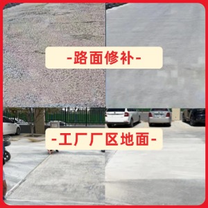 辽中水泥地面修复剂
